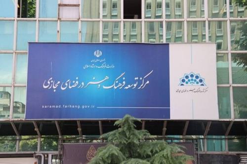 پشتیبانی از کسب و کارهای فرهنگی و هنری در فضای مجازی شروع می شود